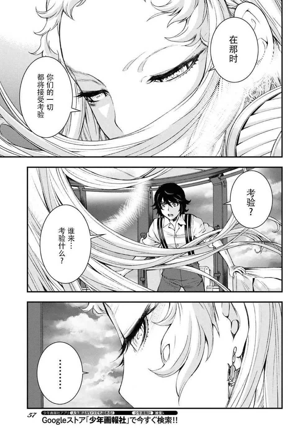 第95话 第21页