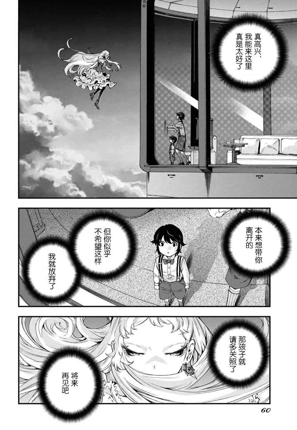 第95话 第23页