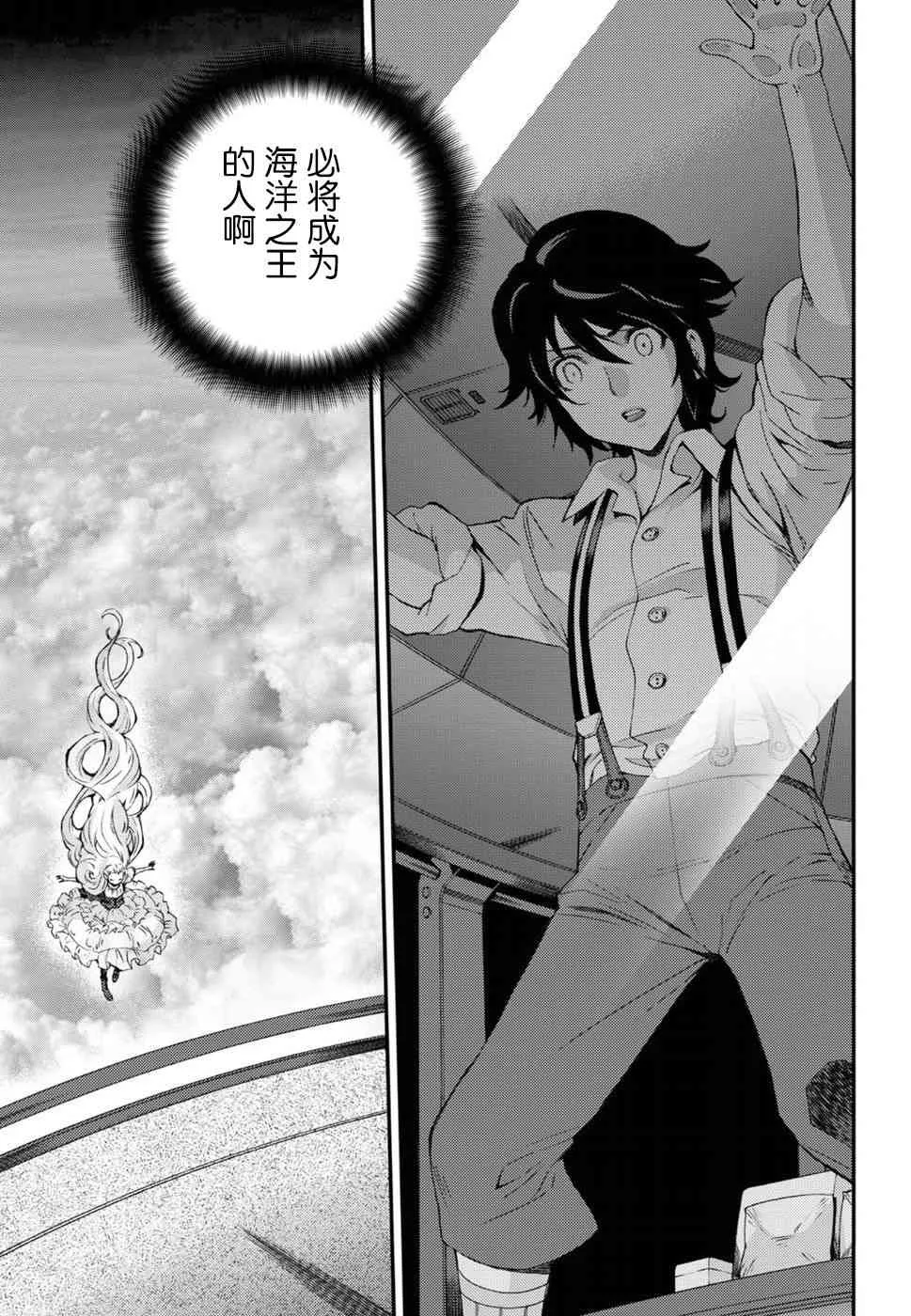 第95话 第24页
