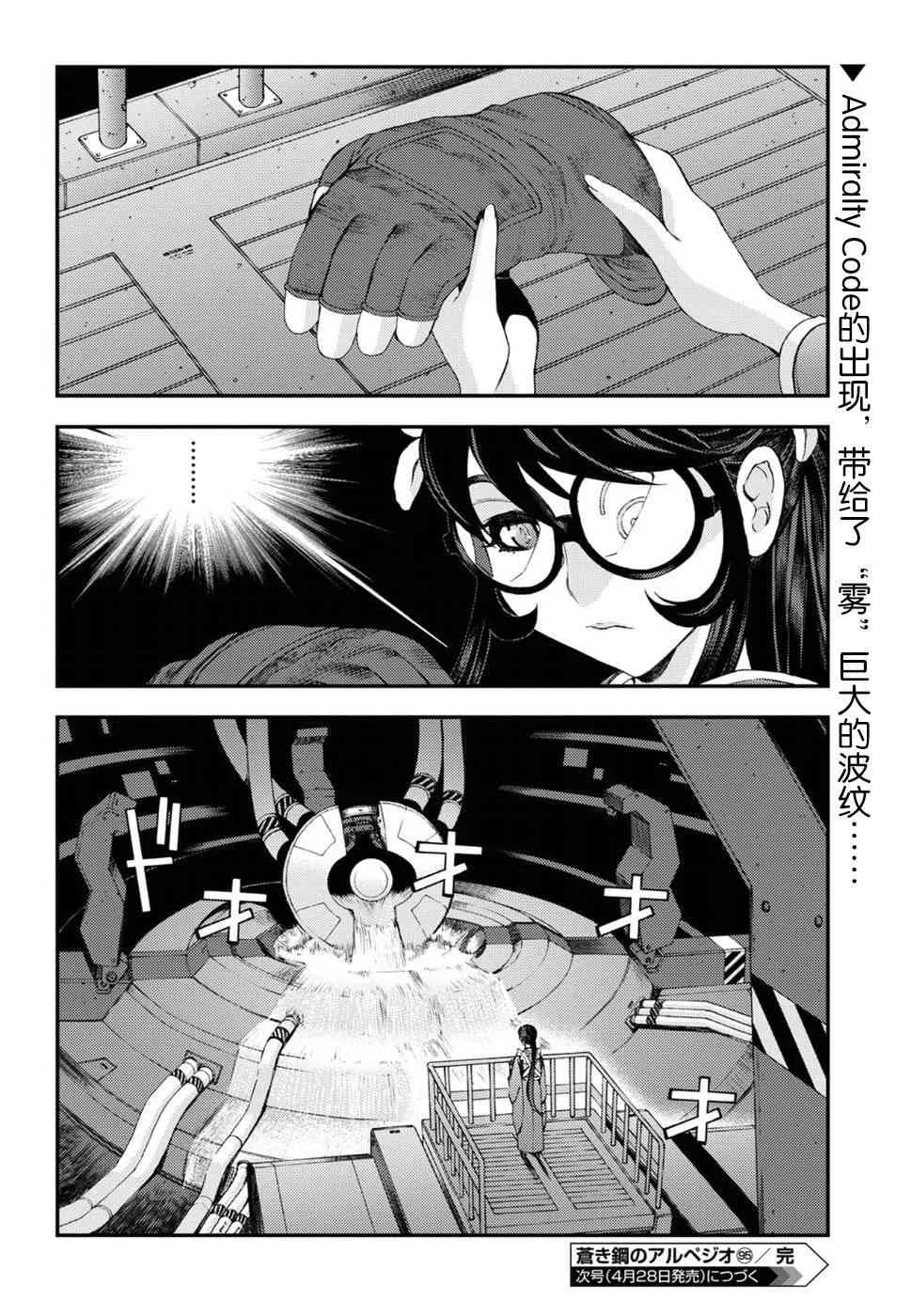 第95话 第28页