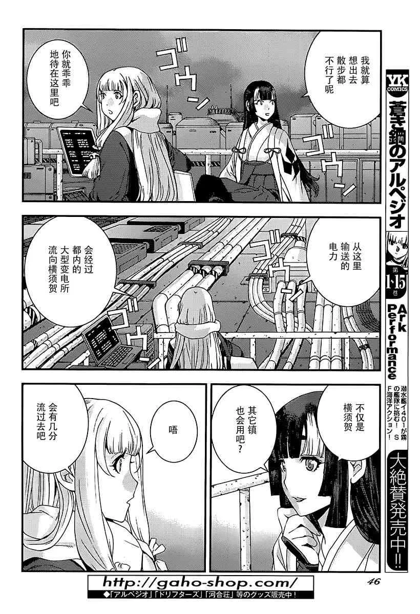 第94话 第7页