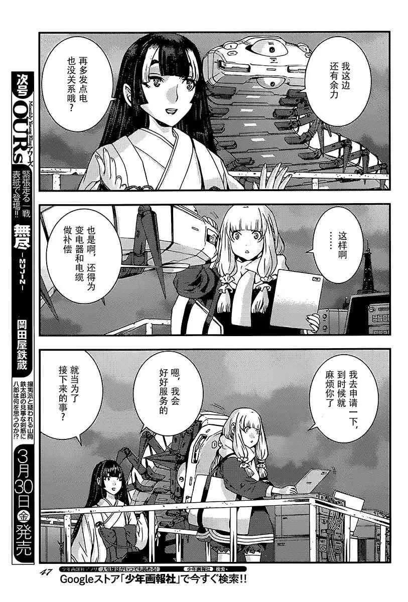 第94话 第8页