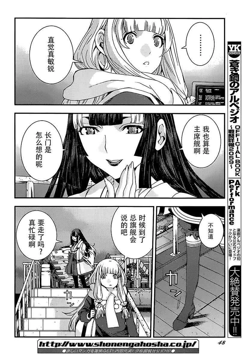第94话 第9页
