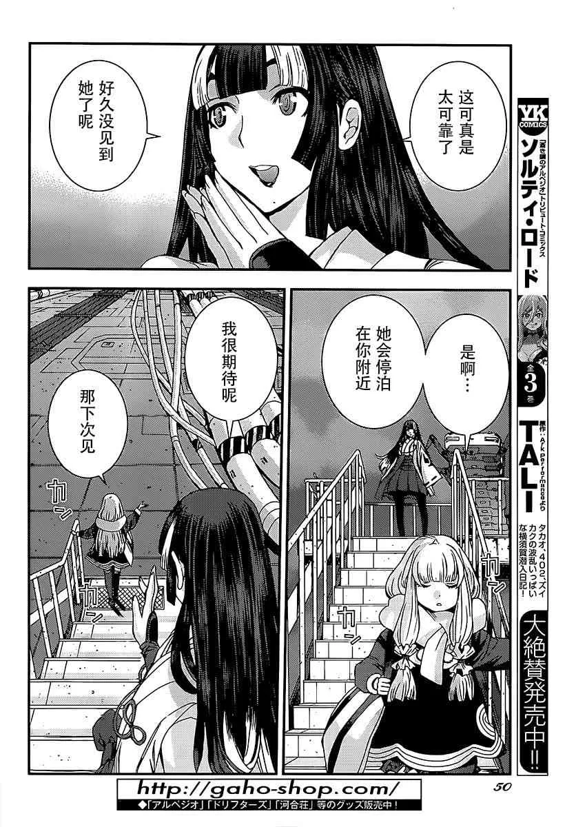 第94话 第11页
