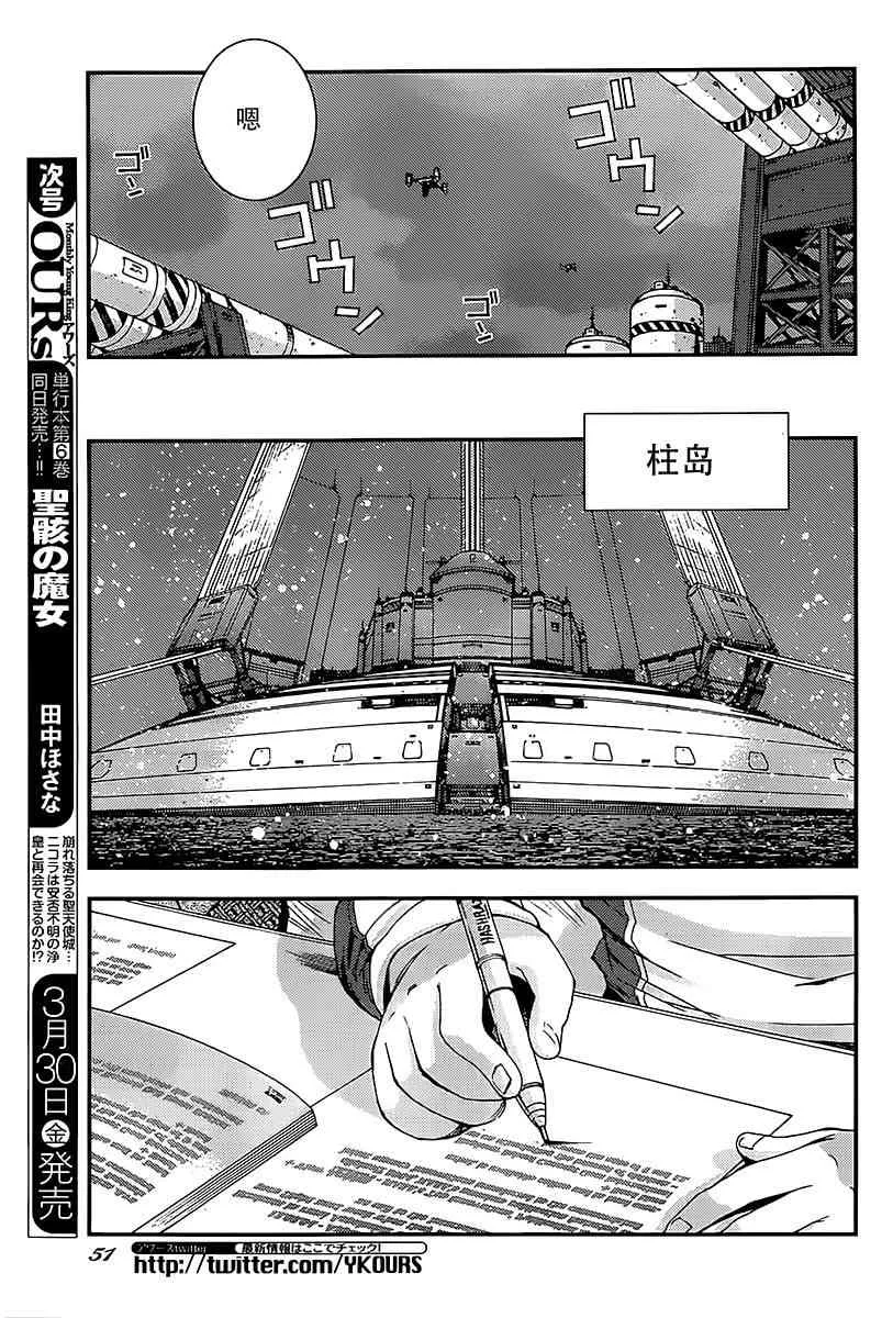 第94话 第12页
