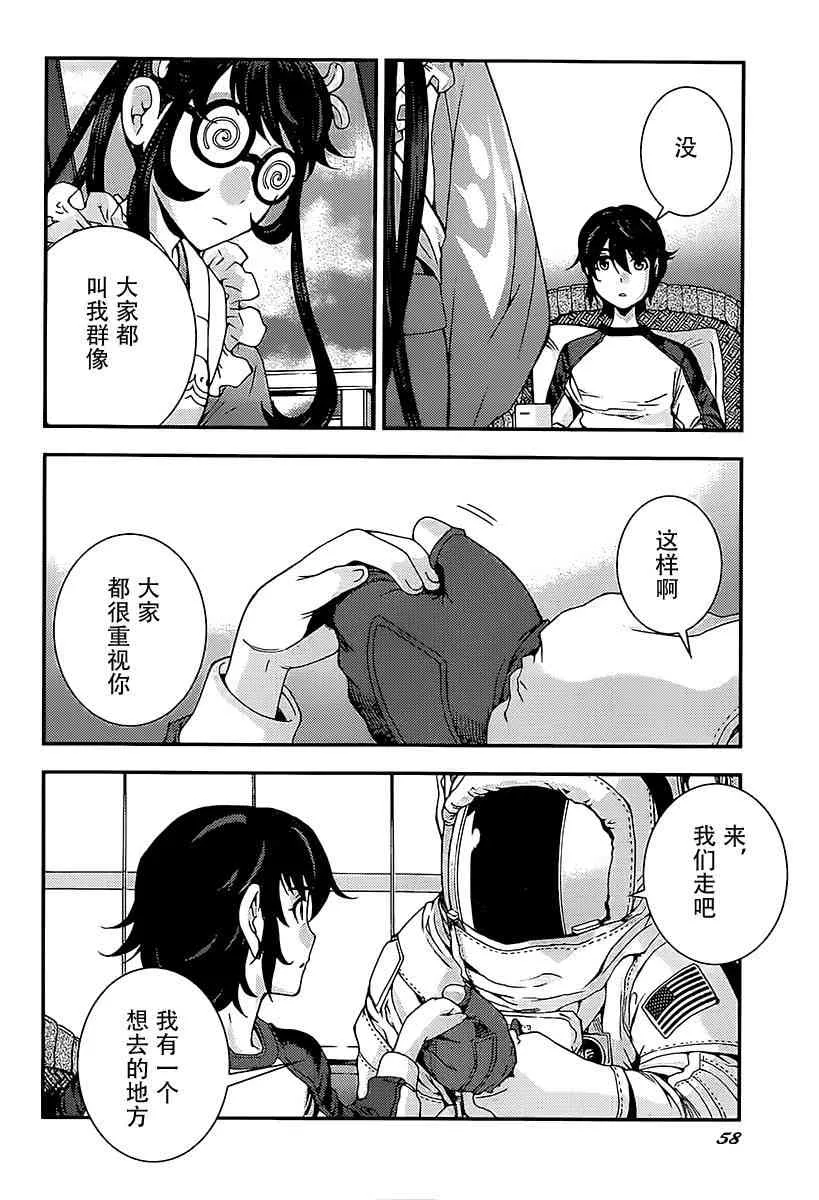 第94话 第19页