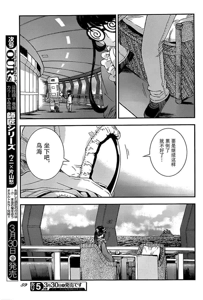 第94话 第20页