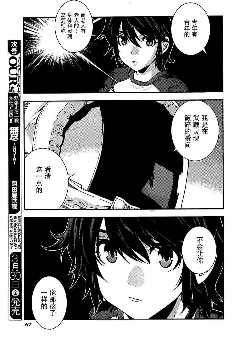 第94话 第22页