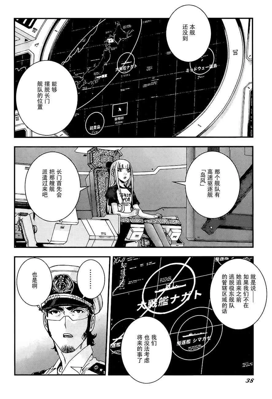 第93话 第2页