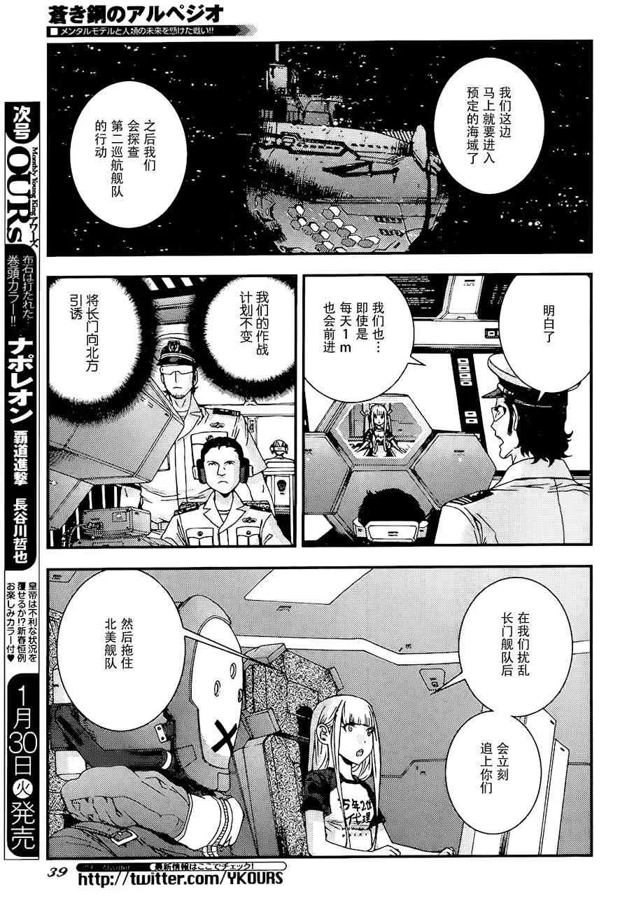 第93话 第3页