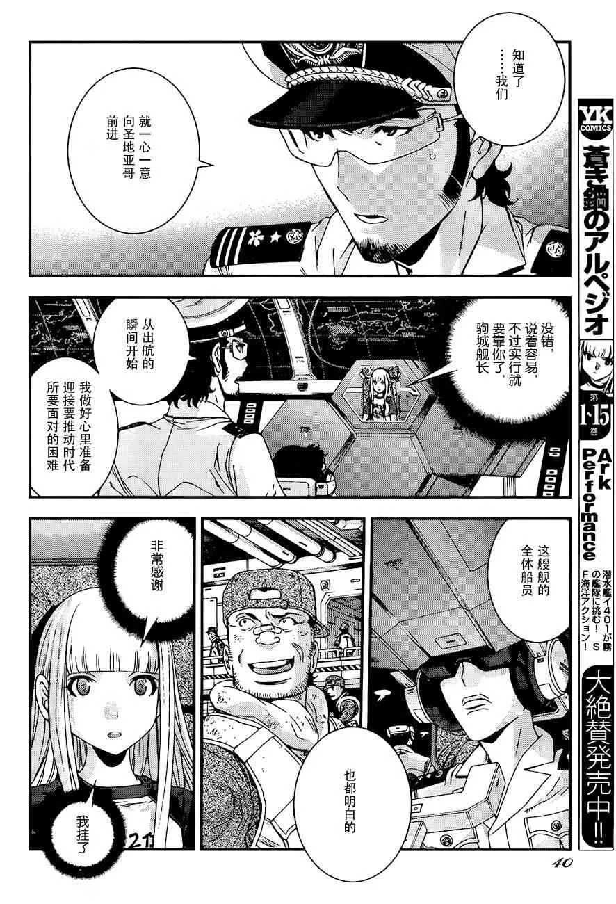 第93话 第4页