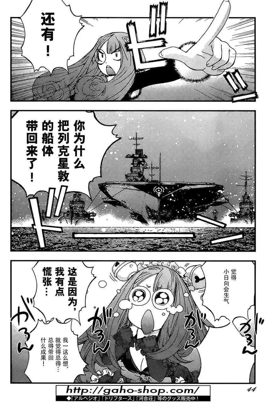 第93话 第8页