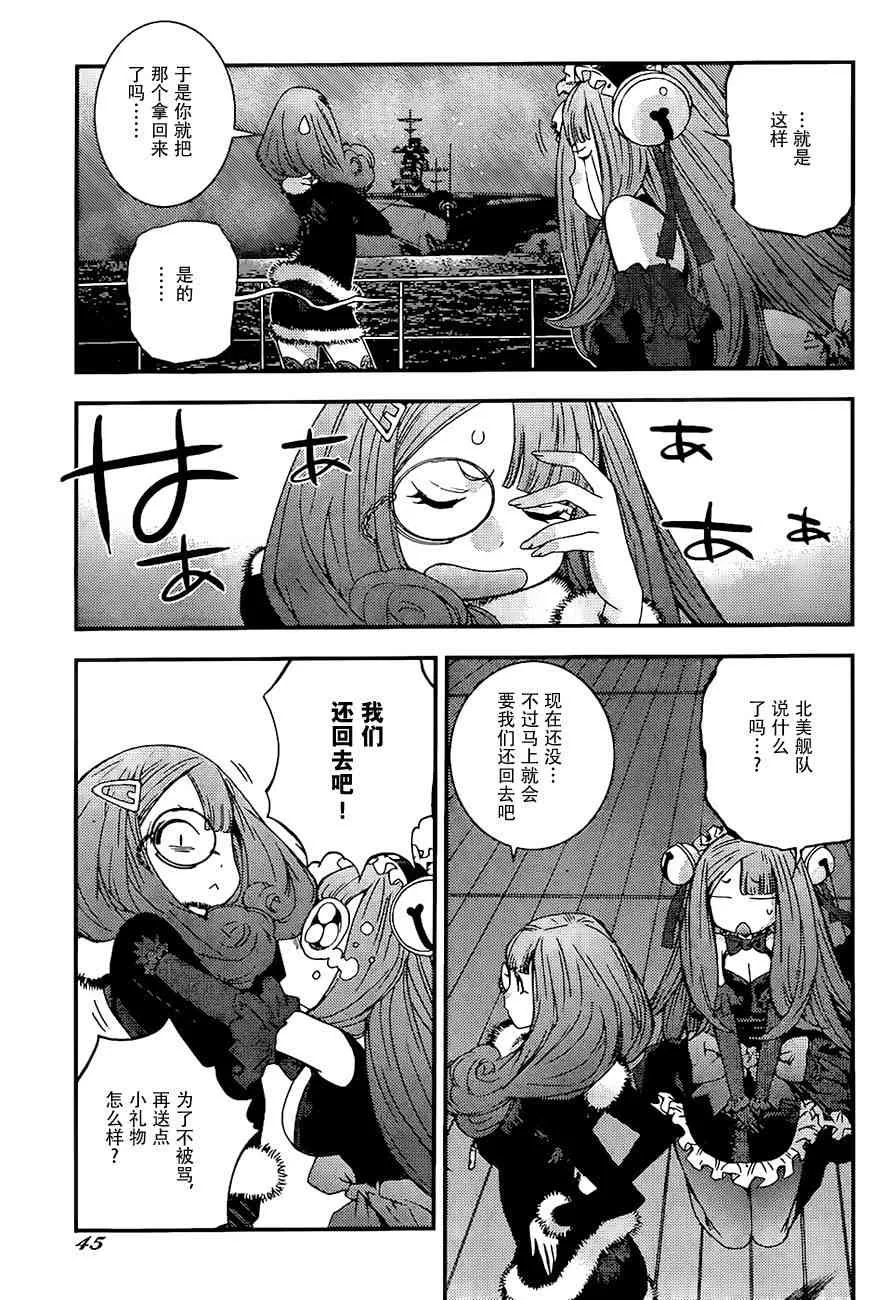 第93话 第9页