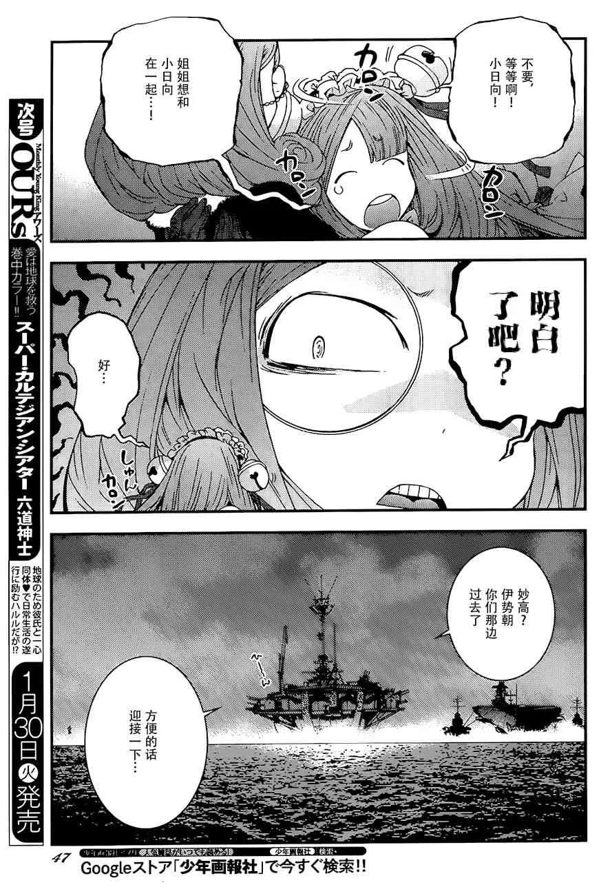 第93话 第11页