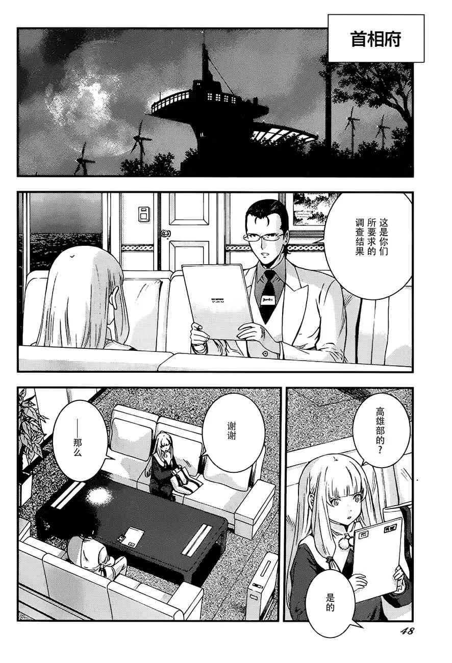 第93话 第12页