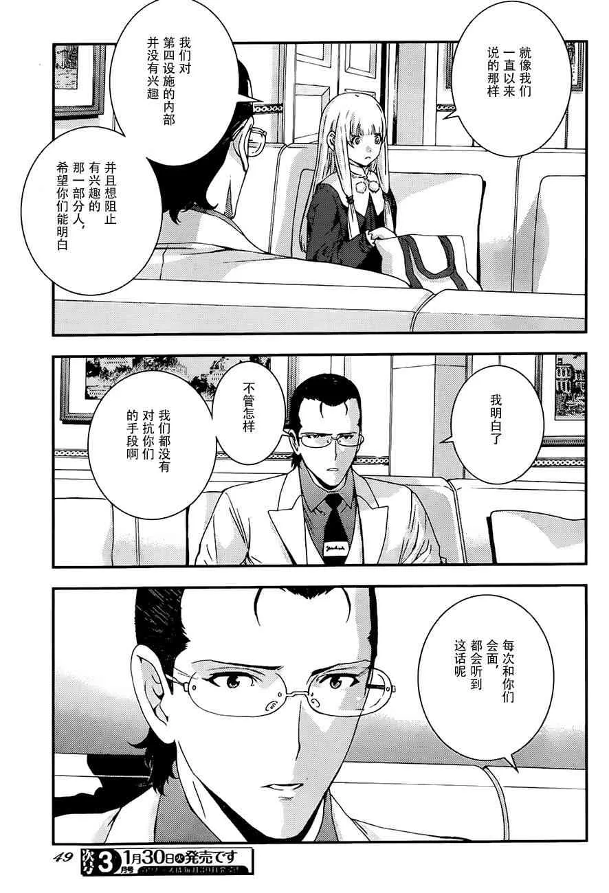 第93话 第13页