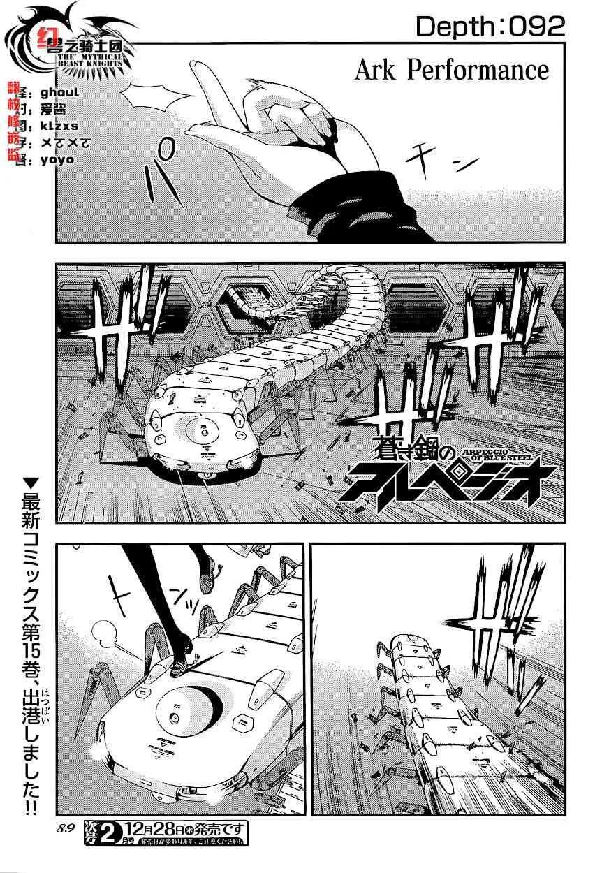 第92话 第1页