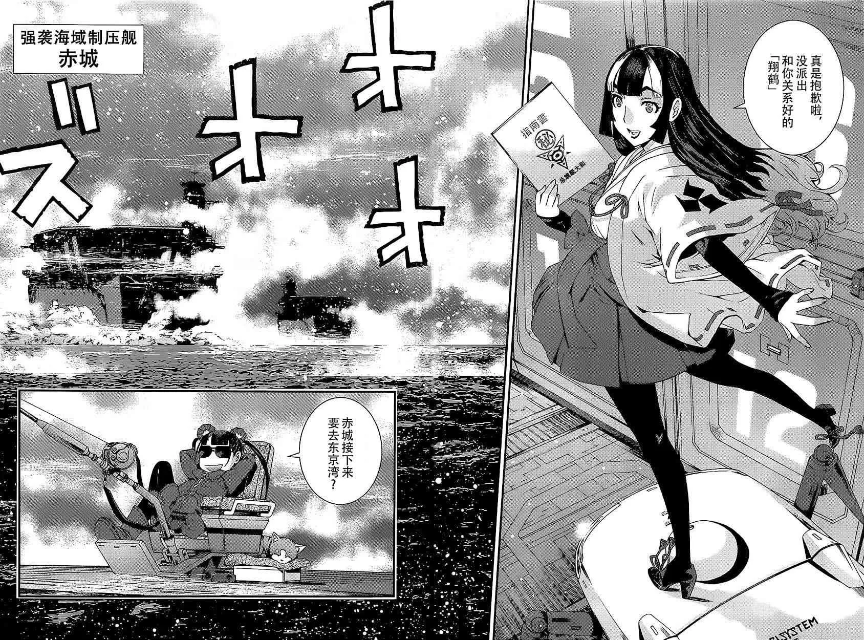 第92话 第2页