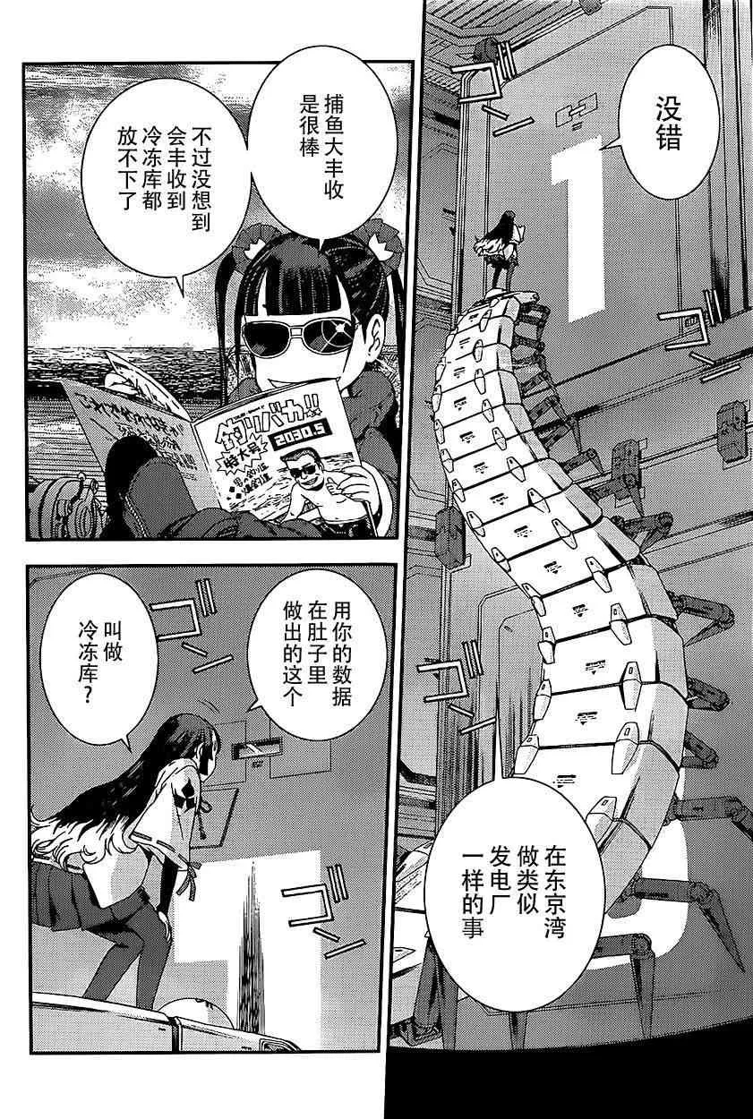 第92话 第3页