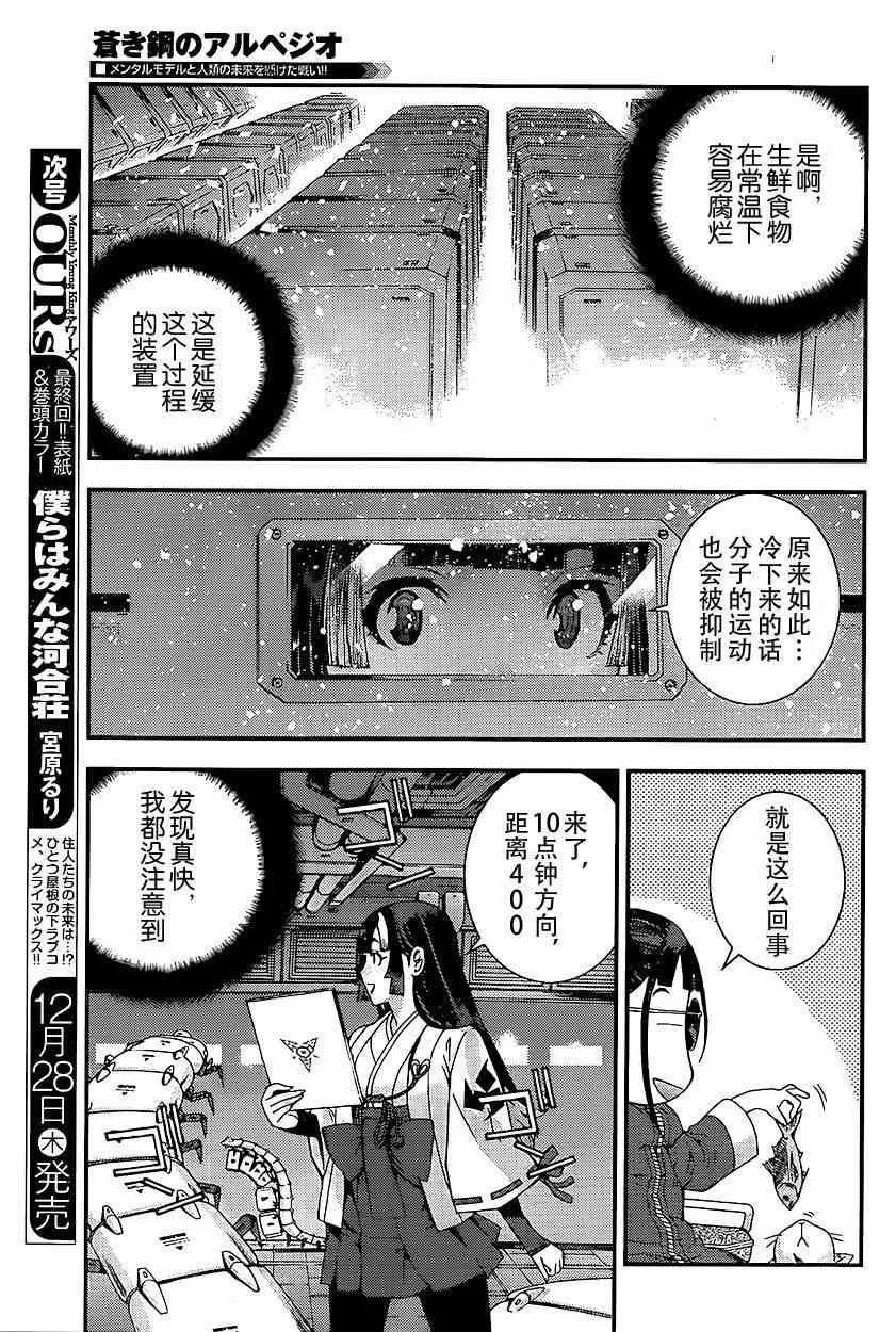 第92话 第4页