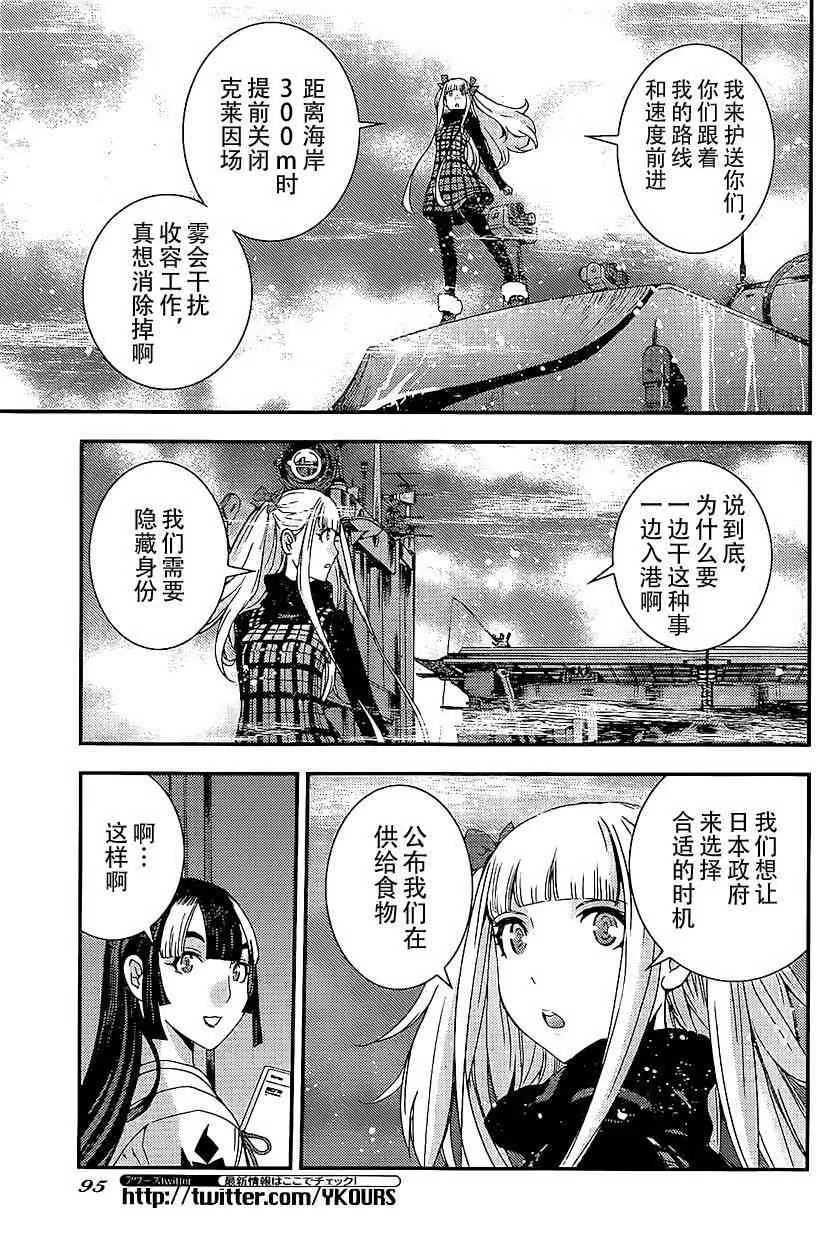 第92话 第6页