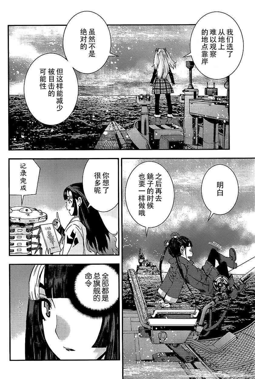 第92话 第7页