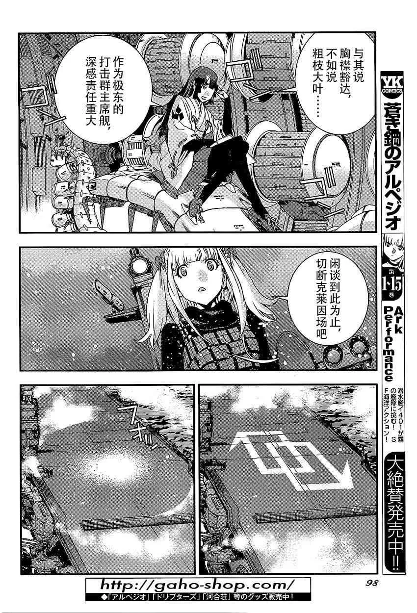 第92话 第9页