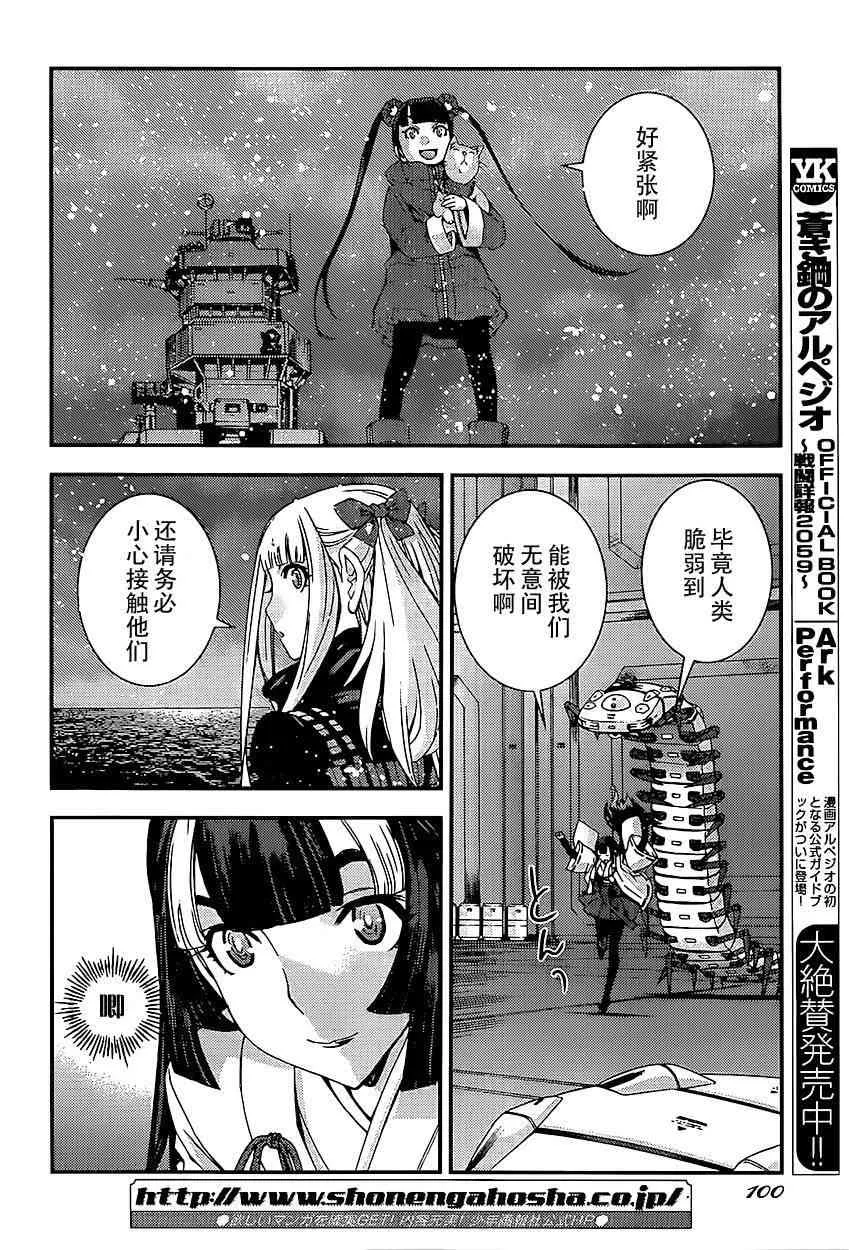 第92话 第11页
