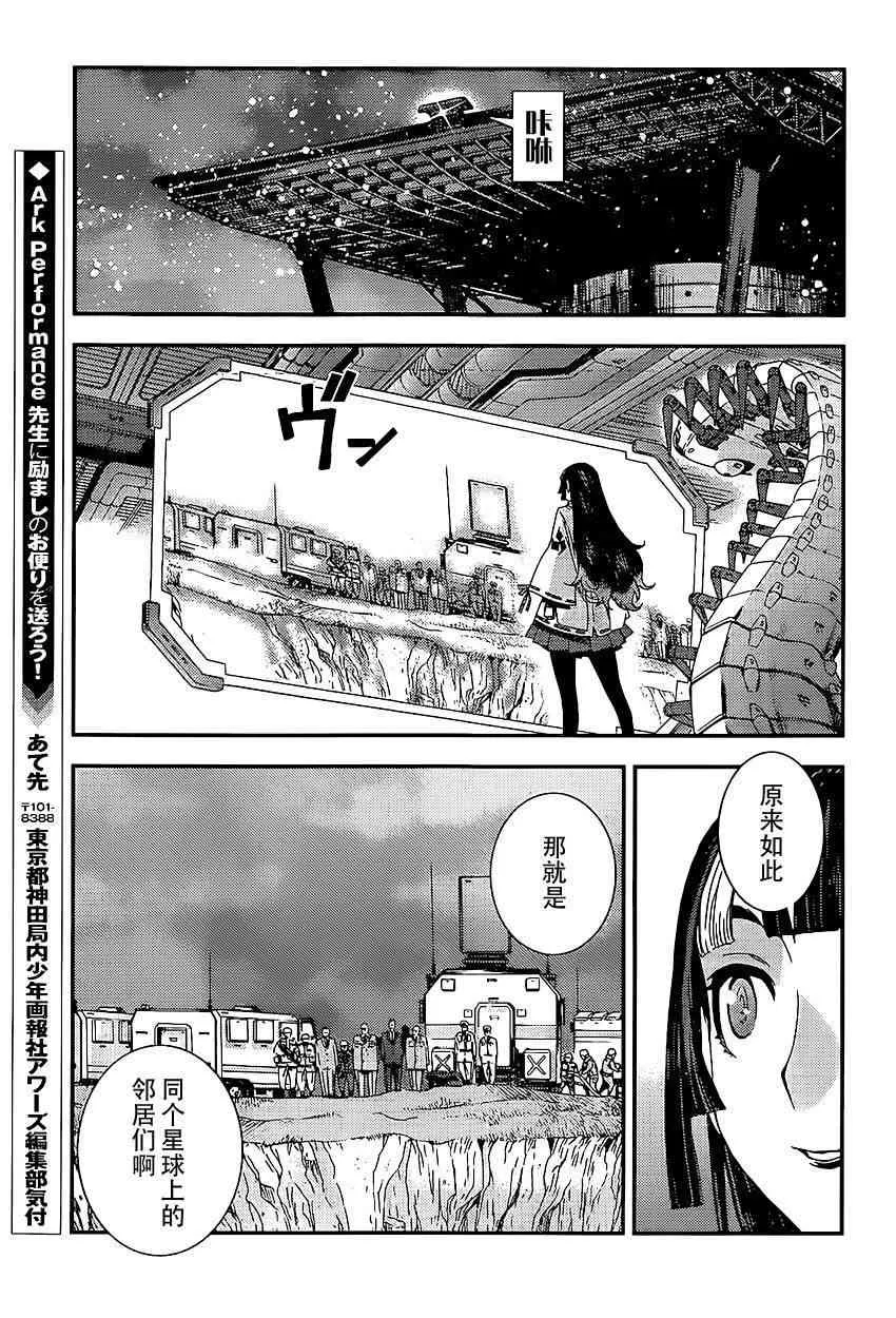 第92话 第12页