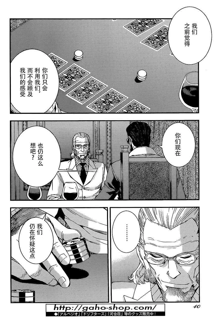 第91话 第4页