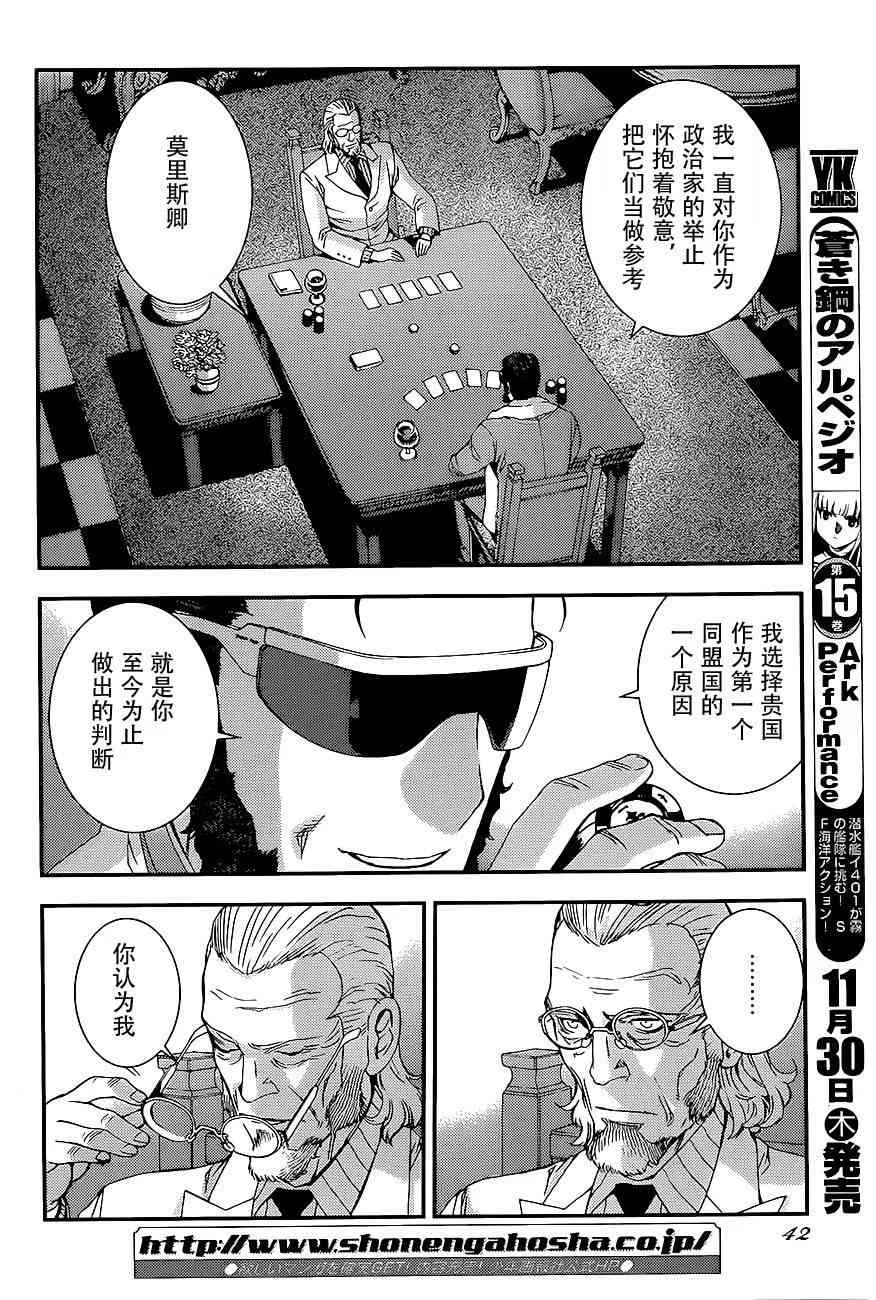 第91话 第6页