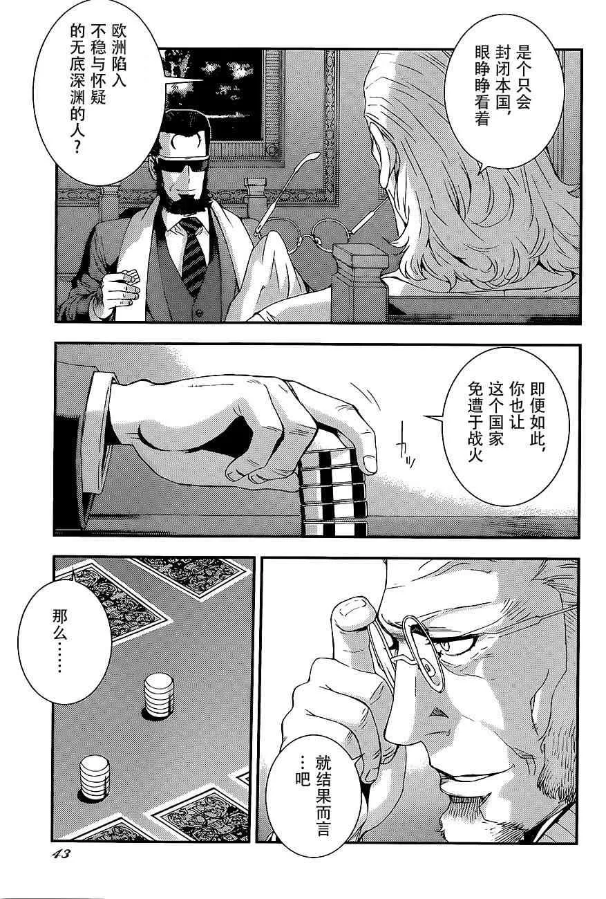 第91话 第7页