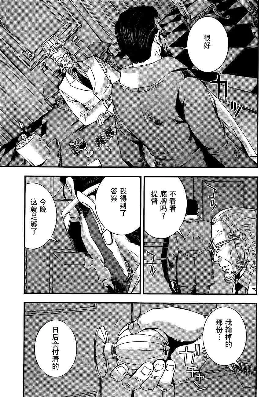 第91话 第9页