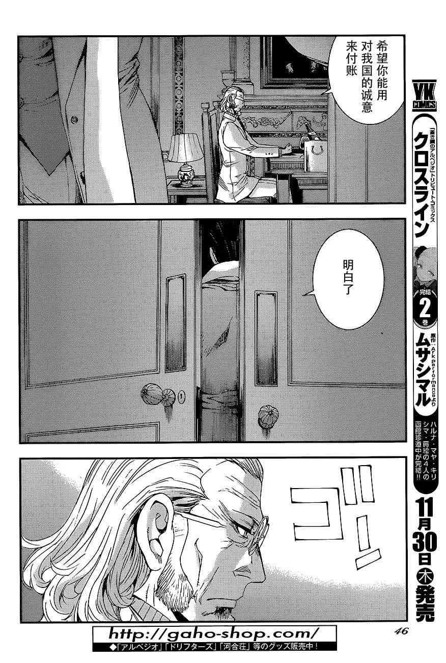 第91话 第10页