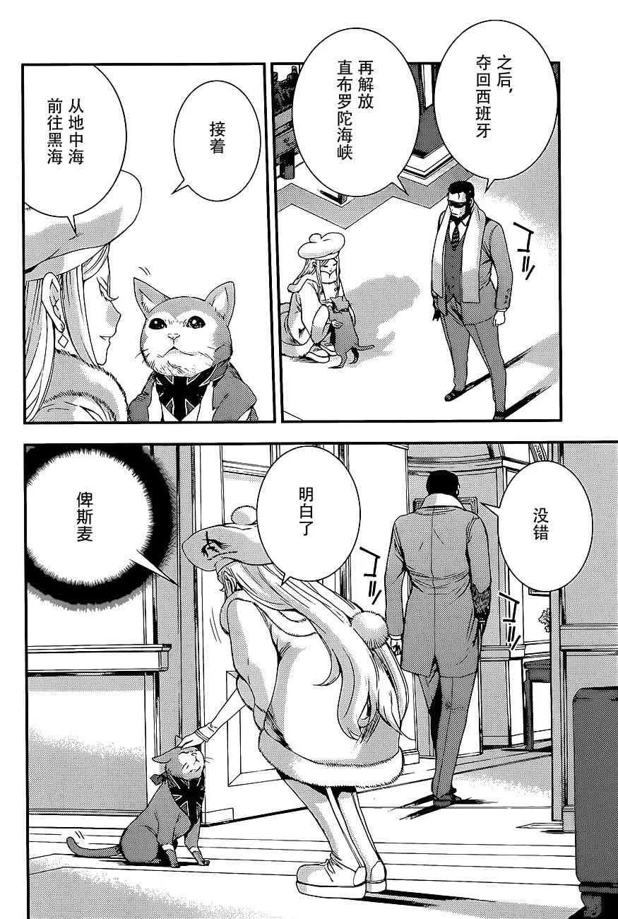 第91话 第12页