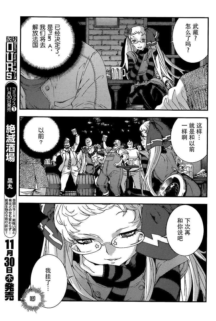 第91话 第13页