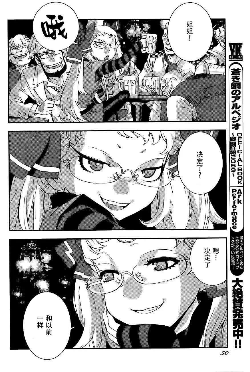 第91话 第14页