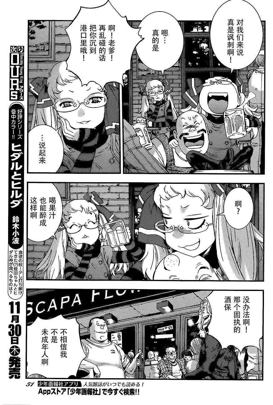 第91话 第15页