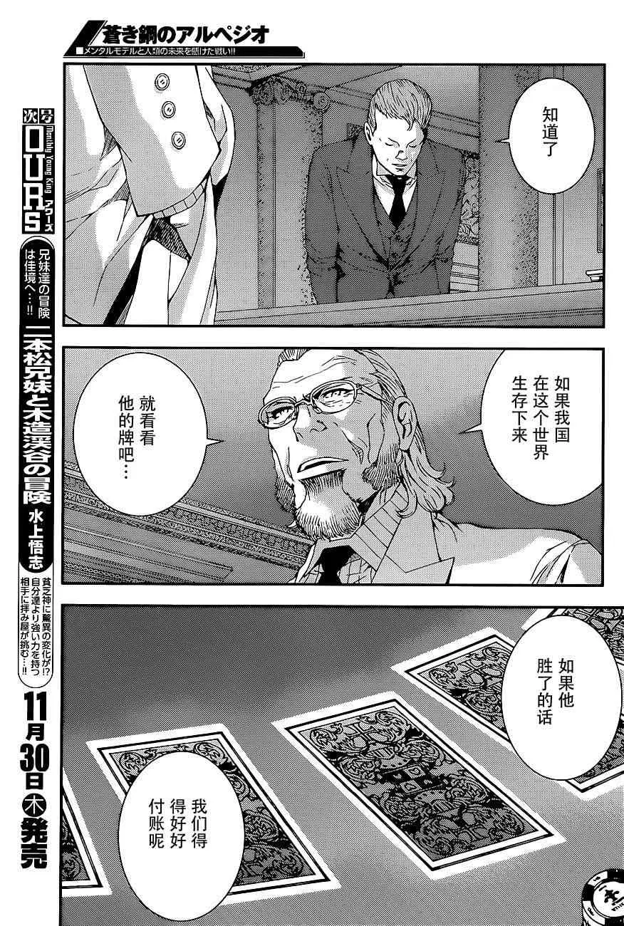第91话 第17页