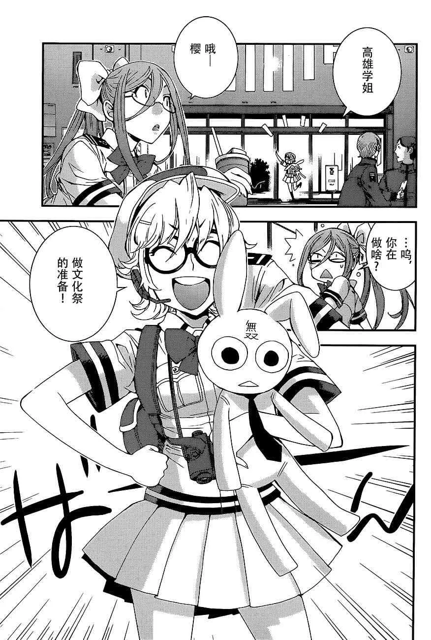 第91话 第19页