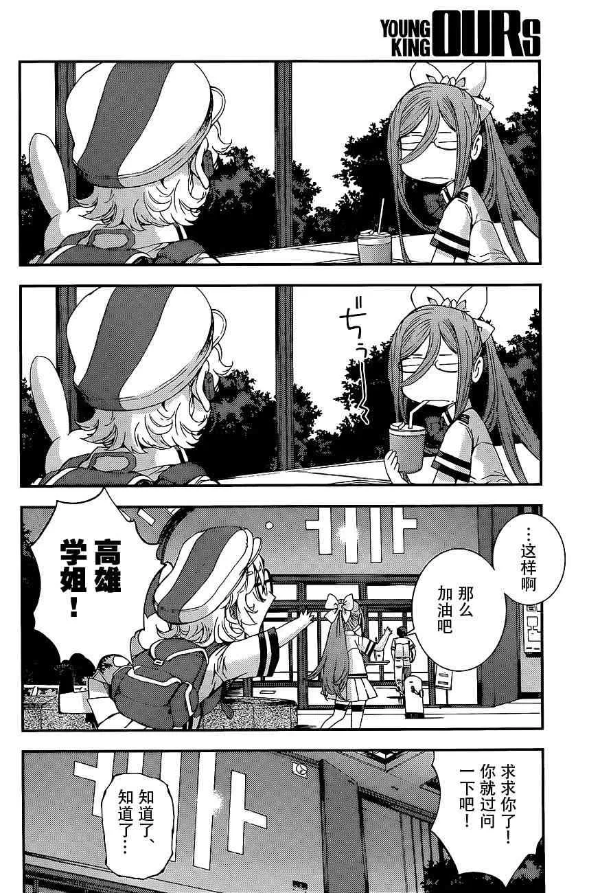 第91话 第20页