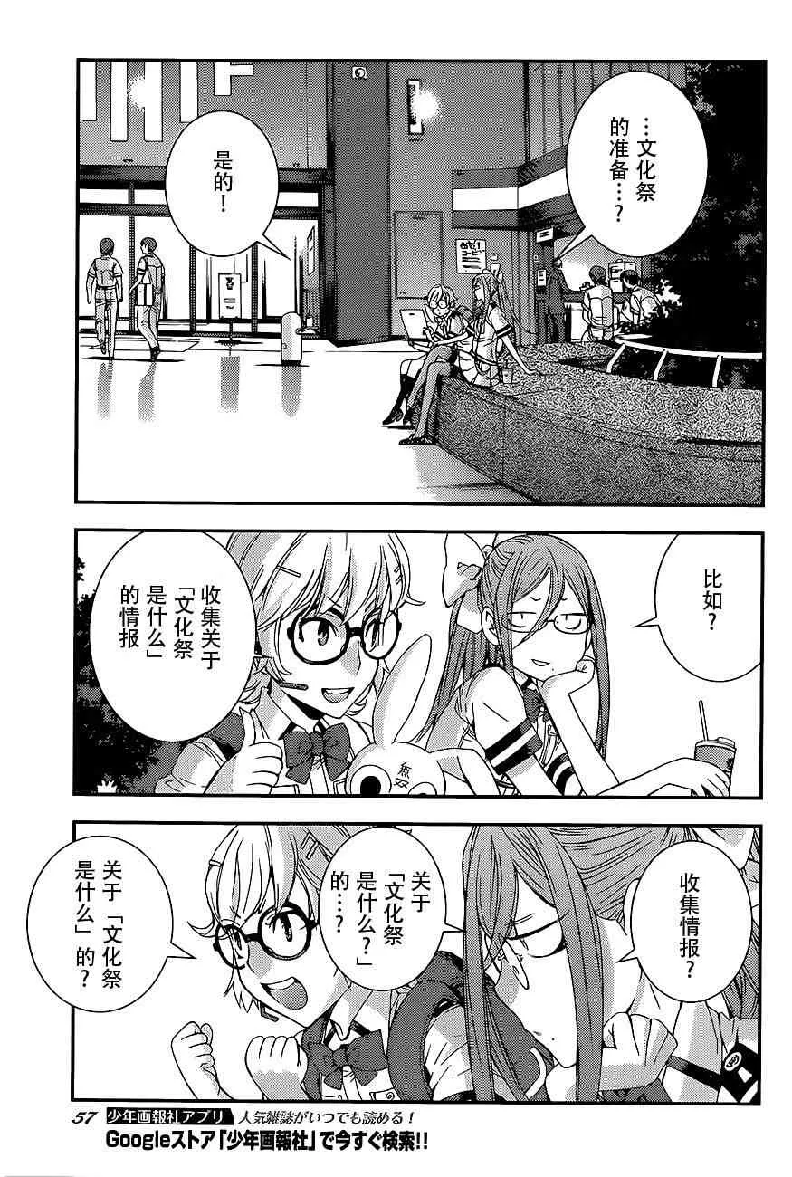 第91话 第21页