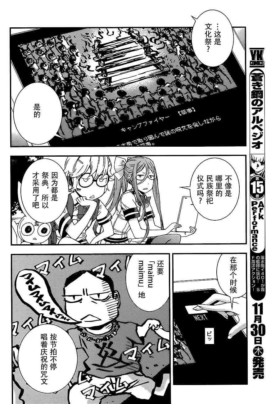 第91话 第26页