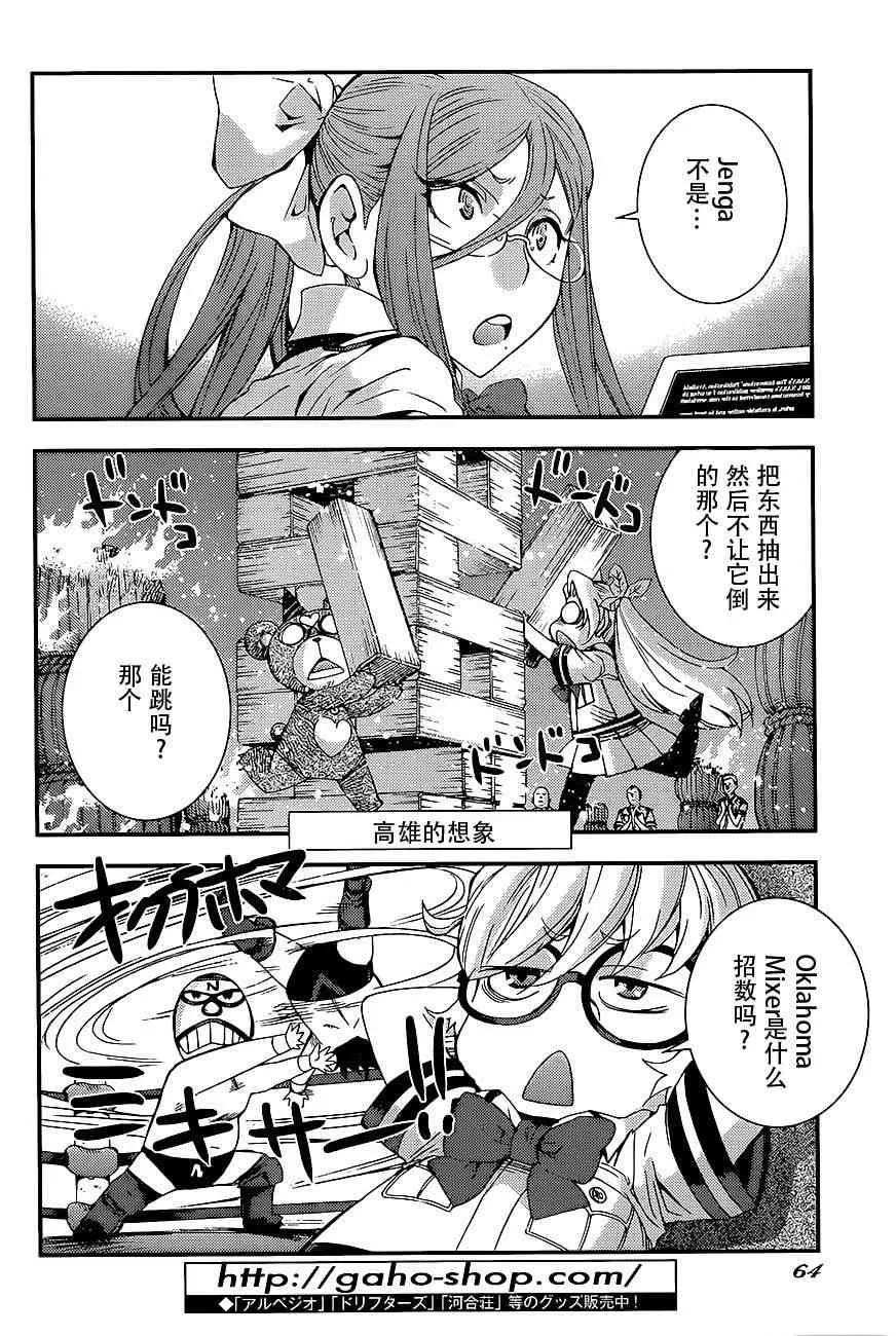 第91话 第28页