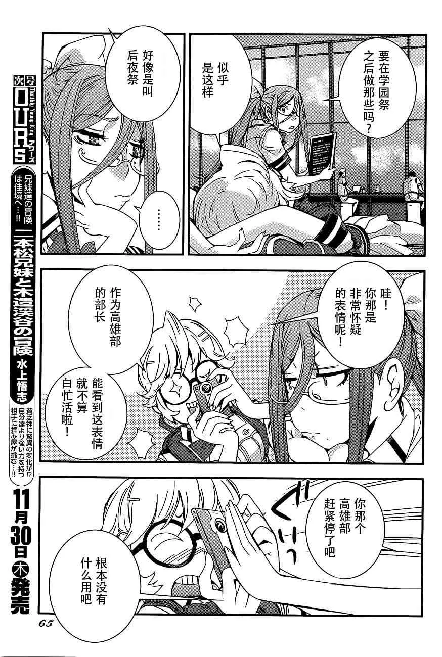 第91话 第29页