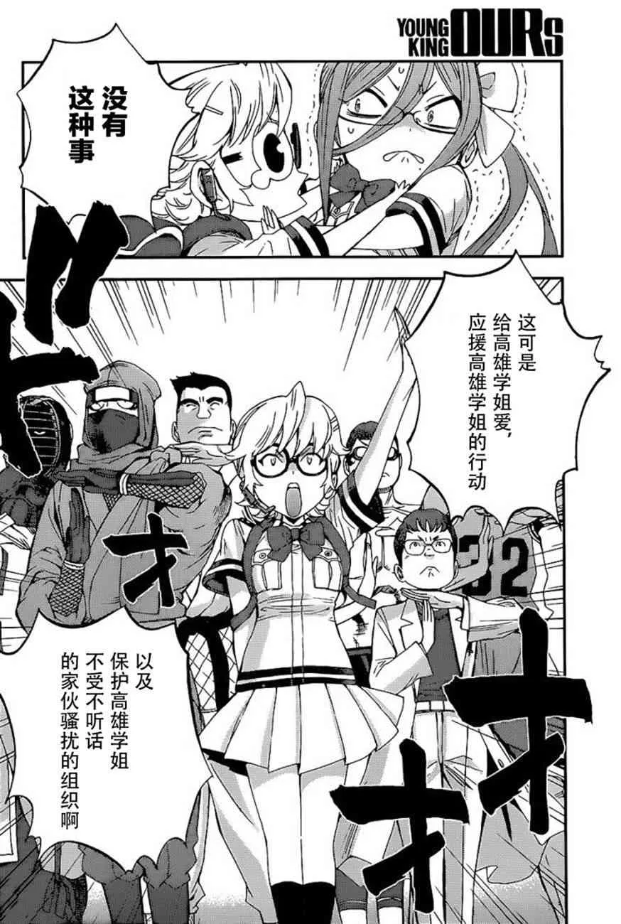 第91话 第30页