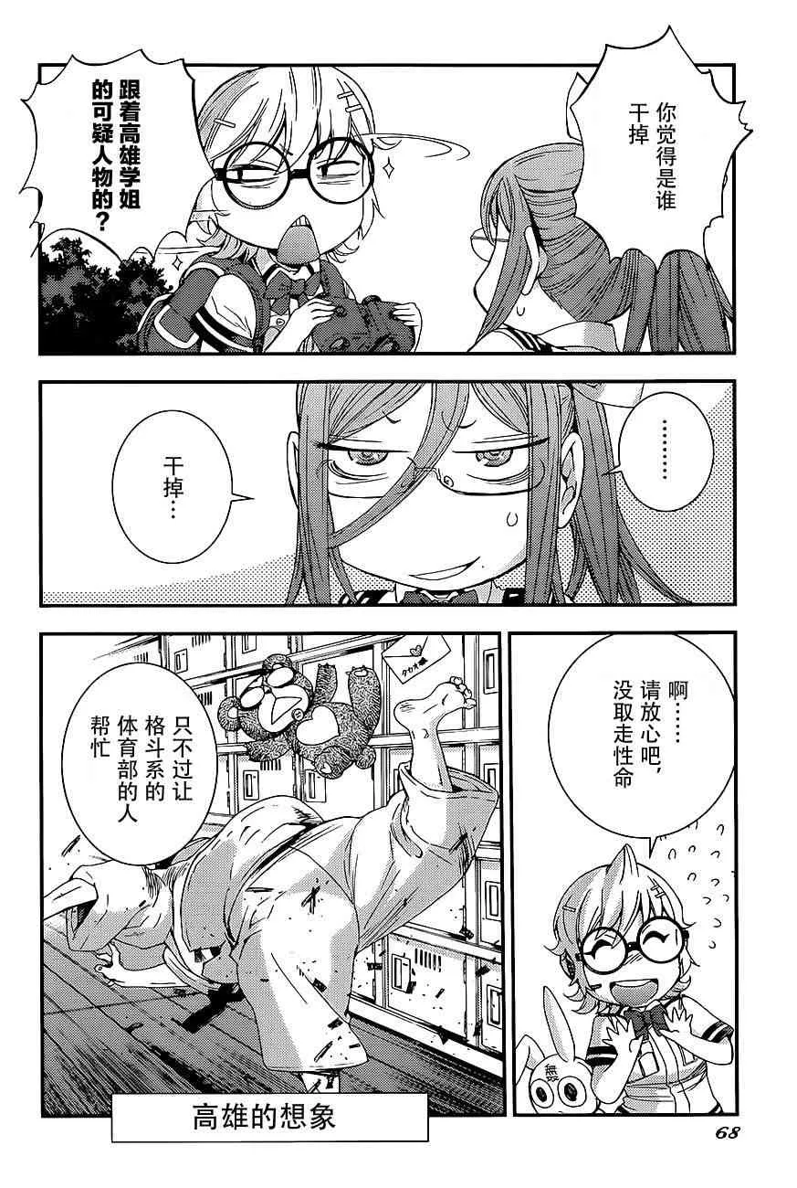 第91话 第32页