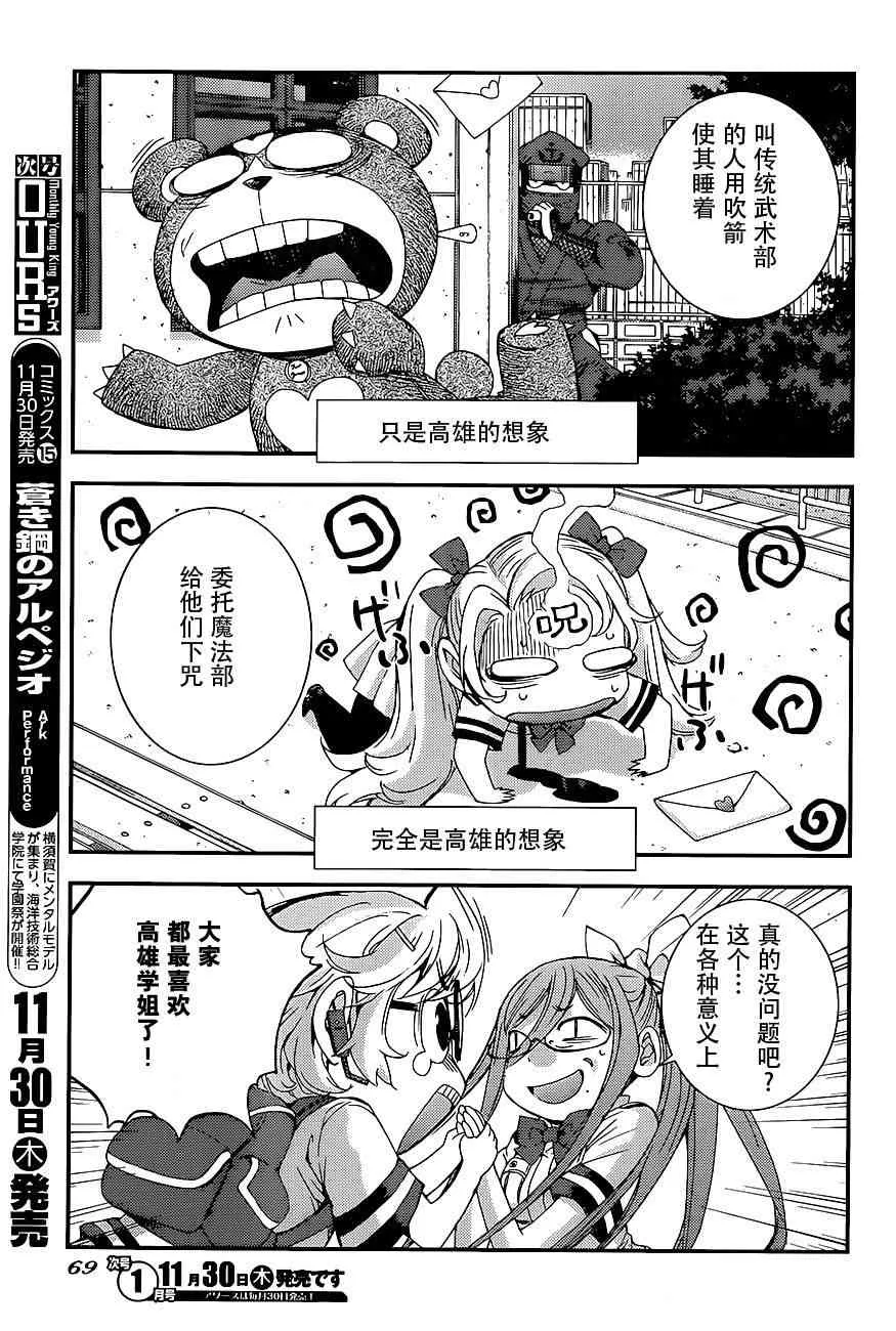 第91话 第33页