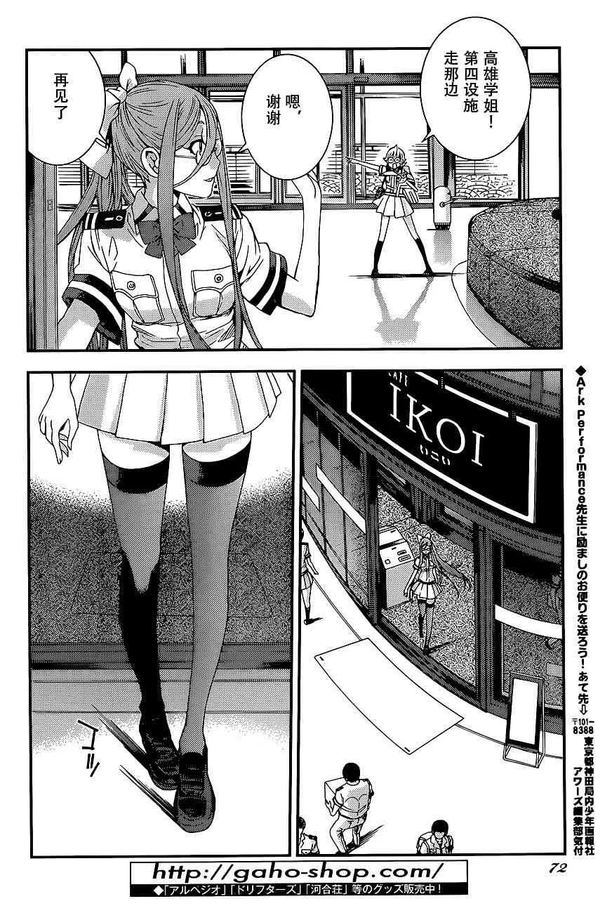 第91话 第36页