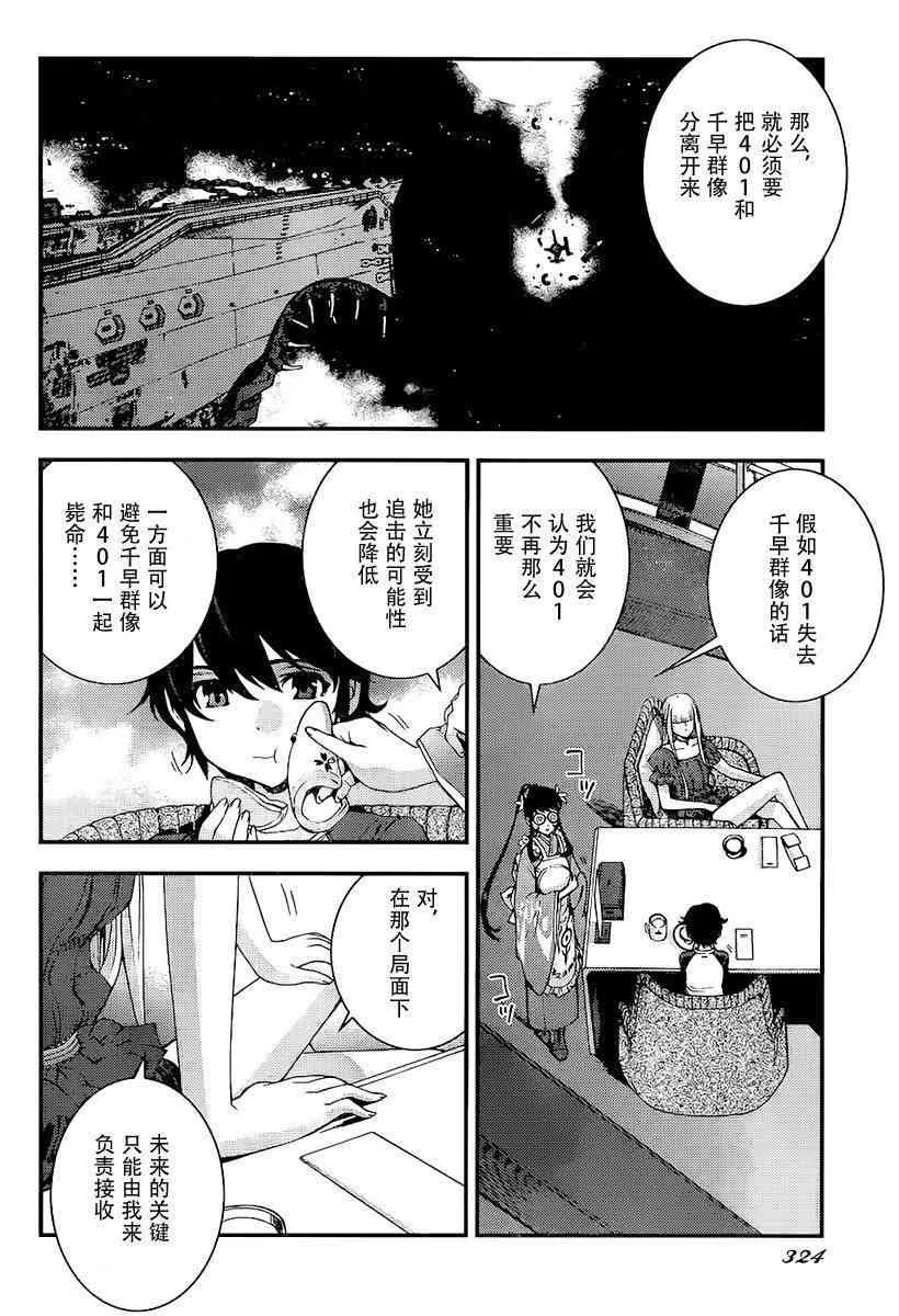 第90话 第8页